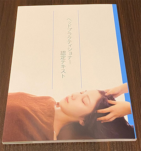 教科書
